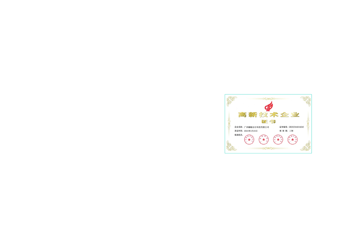 蜻蜓出行、两轮共享领域、互联网租赁电单车、短途出行解决方案、高新技术企业，慢行交通、专业一站式平台，物联网、软硬件自主研发、供应链中心、品牌中心、呼叫中心、维保中心、中台运营中心、资产投放。