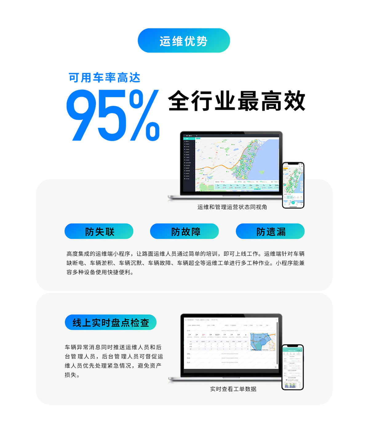 蜻蜓出行、两轮共享领域、互联网租赁电单车、短途出行解决方案、高新技术企业，慢行交通、专业一站式平台，物联网、用户小程序、运维端APP、后台管理